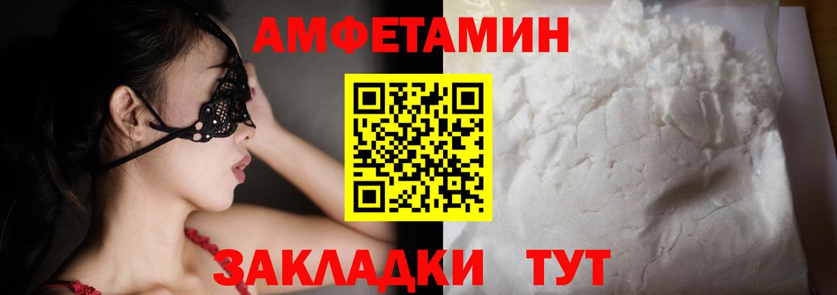 Амфетамин  АМФЕТАМИН Premium  Вход с VPN  Тверь 