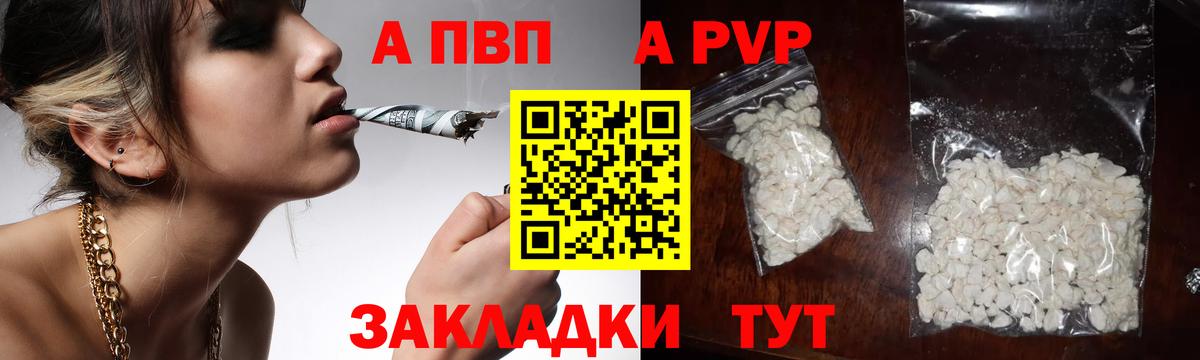 Альфа ПВП Crystall  Вход с VPN  Тверь  Alfa_PVP  Alpha-PVP СК КРИС 