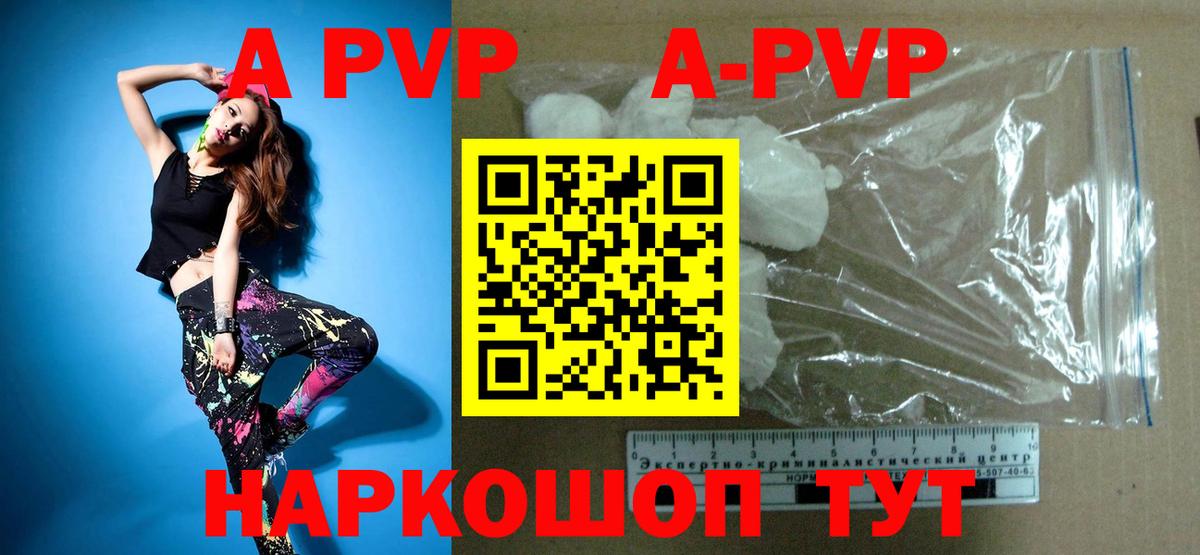 Альфа ПВП крисы CK Тверь
