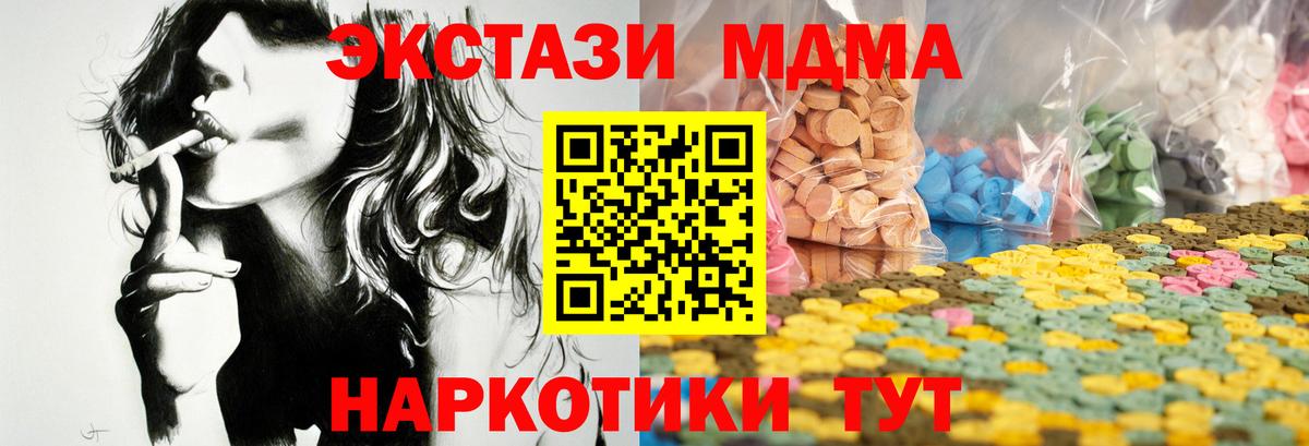 Экстази таблы Тверь