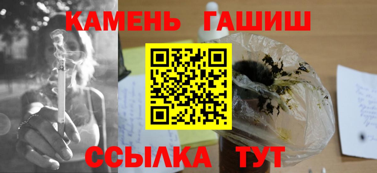 ГАШ гашик Тверь