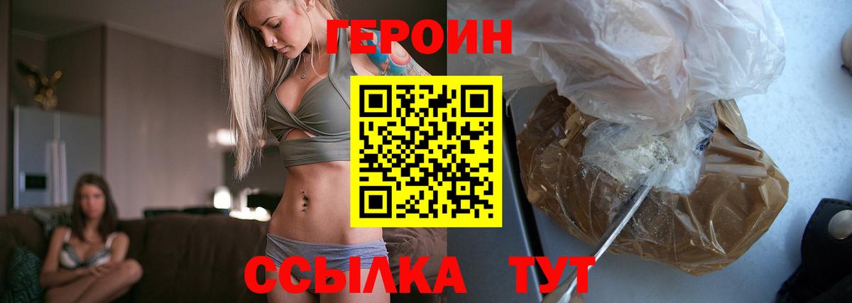 Героин гречка  Вход с VPN  Тверь 