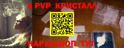 альфа пвп Малгобек