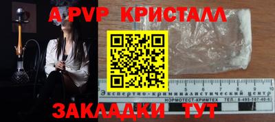 ALPHA-PVP Ликино-Дулёво