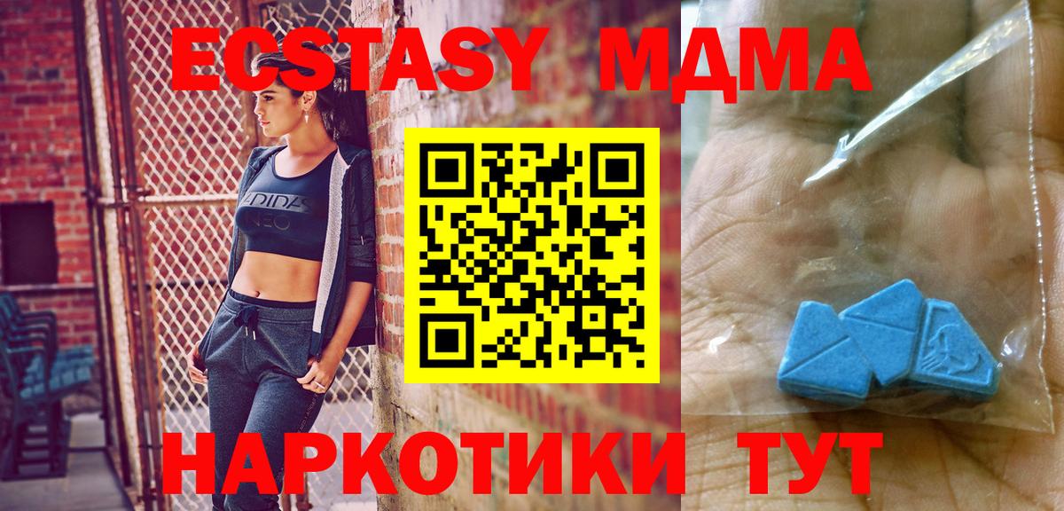 МДМА молли Тверь