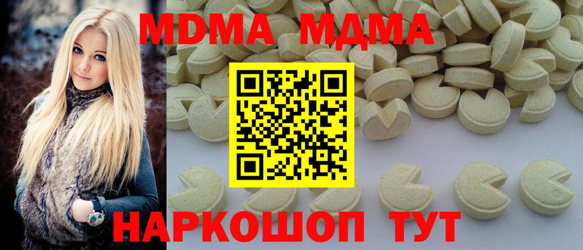 Тверь  МДМА Molly  MDMA Molly  Вход с VPN 