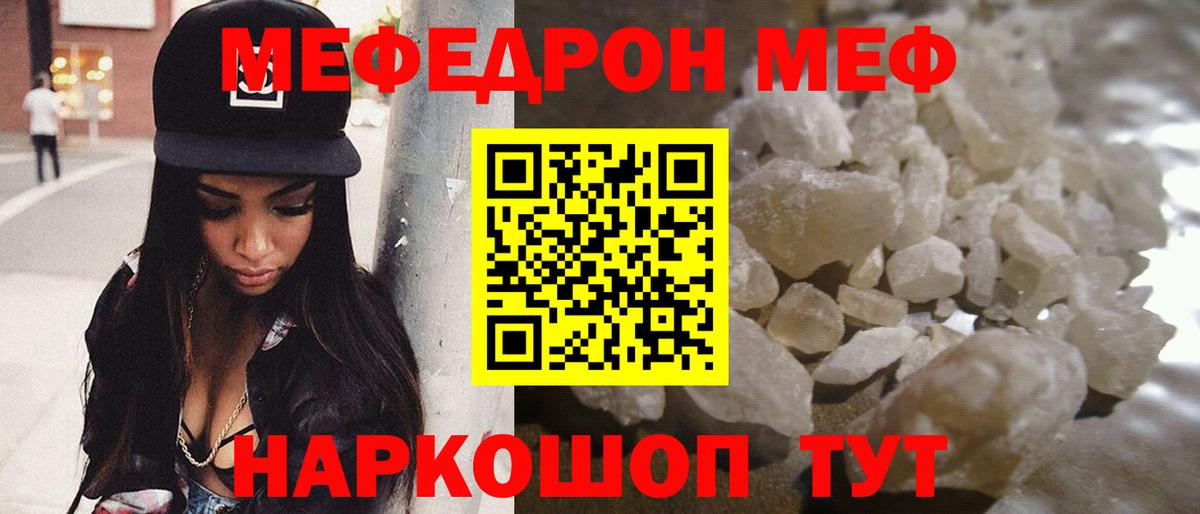 МЕФ 4 MMC  где купить   МЯУ-МЯУ VHQ  Тверь  Вход с VPN 