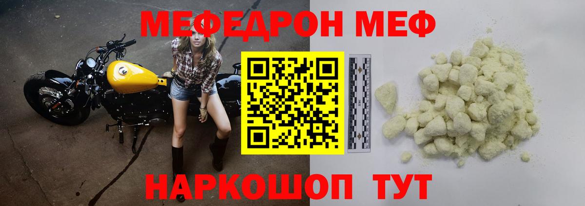 МЕФ мука Тверь
