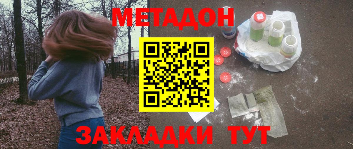 мега маркетплейс  МЕТАДОН мёд  Вход с VPN  Тверь 